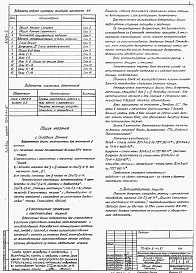 Альбом 4 Металлические конструкции    