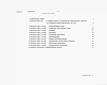 Альбом 4 Сметы