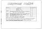 Альбом 2 КИП и автоматика Н3438