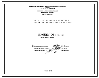 Проект 56111 Печь термическая с выкатным подом размерами 4,5х12,0 м, на газе