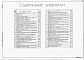 Альбом 1  Общая пояснительная записка. Технологические решения.      