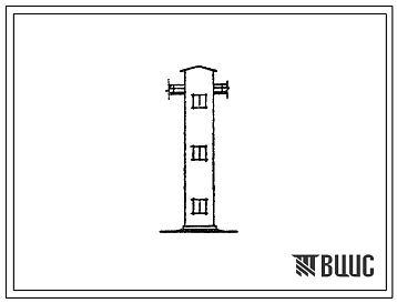 Типовой проект 902-5-42.87 Башня обслуживания для резервуаров метантенков объемом 1000 куб.м