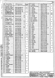 Выпуск 6 КМП 6.3-00.00.000 Рабочие чертежи