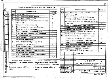 Альбом 6 Автоматизация сантехсистем
