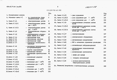 Альбом 8 Сметы