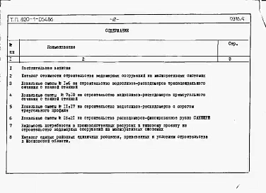 Альбом 4  Сметы     