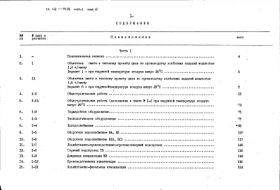 Альбом 10 Сметы