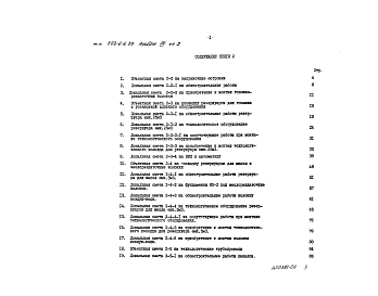 Альбом 8 Сметы книги 1, 2, 3