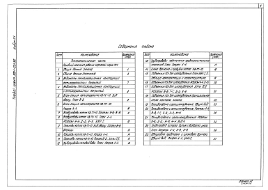 Альбом 2.1 Строительно-технологическая блок-секция котлоагрегата КВ-ТС-10. Тепломеханическая часть (вариант без воздухоподогревателя)