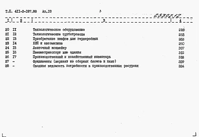 Альбом 10  Книги 1 и 2. Сметы.      