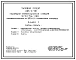 Типовой проект 405-4-90 Кислородно-газификационная станция 2 ГХК-3/16-200 производительностью до 500 куб. м/час газообразного кислорода