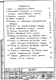 Альбом 1 Рабочая документация