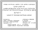 Состав Серия 3.407.9-161 Унифицированные конструкции порталов открытых распределительных устройств 500 кВ. Рабочие чертежи.