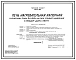 Типовой проект 406-9-83 Печь нагревательная камерная размерами пода 0,6х0,6 м на газе среднего давления с отводом дыма вверх