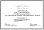 Типовой проект 223-1-511.86 Школа на 11 классов (132 учащихся). Здание одно-, двухэтажное. Стены из крупных бетонных блоков. (проект переведен в DWG)