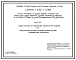 Серия 1.030.1-1/88 Стены наружные из однослойных панелей для каркасных общественных зданий, производственных и вспомогательных зданий промышленных предприятий. Материалы для проектирования. Рабочие чертежи.