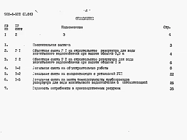 Альбом 3 Cметы.           