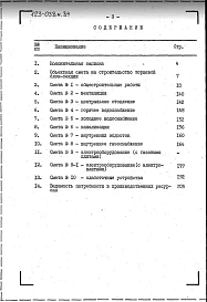 Часть 7 Сметы
