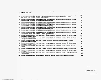 Альбом 9 Заказные спецификации.