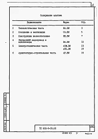 Альбом 12 Ведомости потребности в материалах