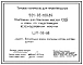 Типовой проект 501-05-109.89 Конструкции для прокладки кабелей СЦБ и связи по существующим железнодорожным мостам. ШП-59-88