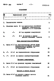 Альбом 5 Сметы