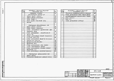 Альбом 3   Архитектурные решения. Конструкции железобетонные. Конструкции металлические. Строительные изделия.      