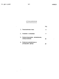 Альбом 6 Спецификация оборудования (из т.п. 901-1-32.83).          