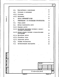 Альбом 1 Общая пояснительная записка