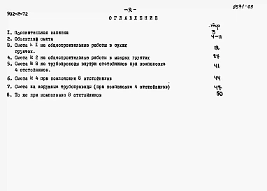 Альбом 2 Сметы