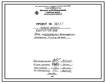 Проект 38557 Печь термическая с выкатным подом размерами 3,0х6,3 м, на газе