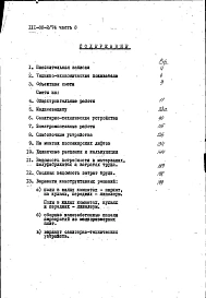 Альбом 14 Сметы (часть 8)