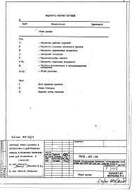 АСО-84 Общие архитектурно-строительные решения