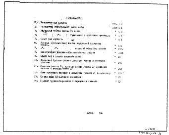 Раздел А Строительно-монтажные чертежи и чертежи электрооборудования кабин из асбестоцементных листов на металлическом каркасе.