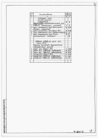Альбом 4 Блок-боксы 1, 2 (производительность 5 и 10 куб. м в час). 