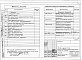 Альбом 4 Низковольтные комплектные устройства Раздел 4-7 Щит автоматики № 7