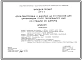 Типовой проект 225-6-5 Блок пристройка к школам на 30 классов для организации групп продленного дня.