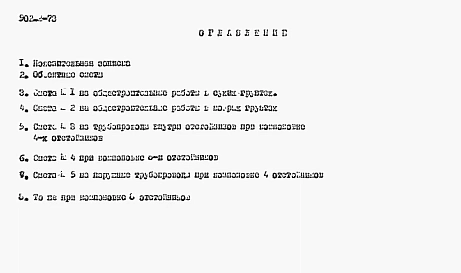 Альбом 2 Сметы