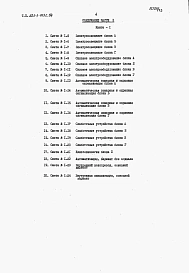 Альбом 9 Сметы (части 1, 2, 3)