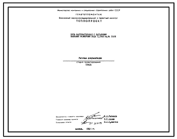 Проект 59406 Печь нагревательная с шагающими балками размерами пода 1,16х4 м, на газе