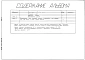 Альбом 2 КИП и автоматика.