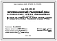 Типовой проект 144-000-835.90 Пятикомнатный усадебный дом с гелиосистемой горячего водоснабжения. Вариант на ровном участке и рельефе