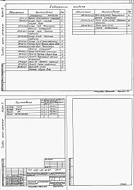 Альбом 5  Силовое электрооборудование. Задание заводам  ГЭМ   