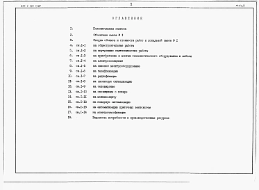 Альбом 3  Сметы      