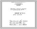 Проект 59249 Рекуператор радиационно-конвективный РКТ-3 производительностью 2500 м³/ч