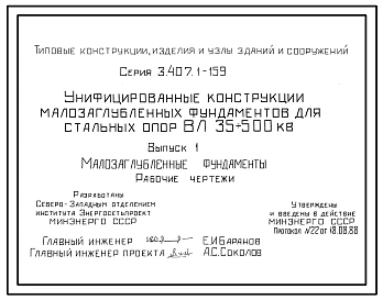 Выпуск 0 Материалы для проектирования.