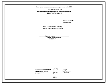 Состав Проект 11259 Печь нагревательная очковая (на 54 места диам.50 мм на газе)