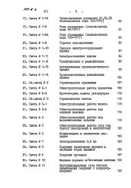 Альбом 5 Сметы    