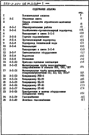 Альбом 11 Сметы Книга 1, 2