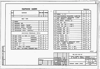 Альбом 1 Архитетктурно-строительные чертежи, электрооборудование и газоснабжение